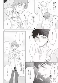 [U.D.D] ミハベ初級講座 (Ookiku Furikabutte)