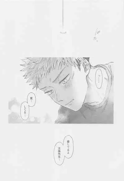 The boundaries melt YuGo no 0.00 Hon - Yuji to Satoru ga aishiaimakutte hajimete nakadashinamasekkusu suru hon desu.