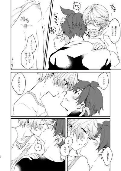 (Tales Link 10) [Endless Repeat (Fuuko)] Itsumo nagara Amai!! (Tales of Zestiria)