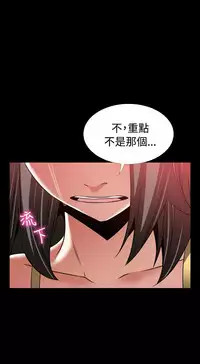 Love Parameter 恋爱辅助器 101-111 [Chinese]中文