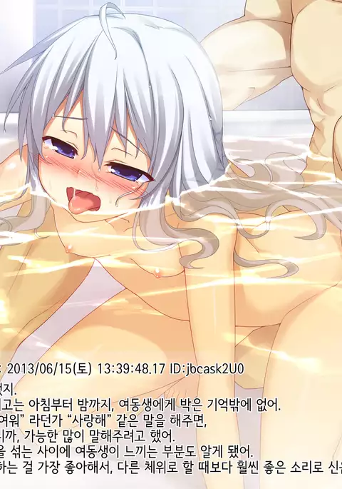 Onii-chan no Hanbun wa Yokubou de Dekiteimasu