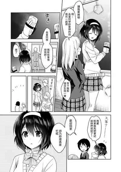 [Fuyuichi Monme] Amayakashi Jouzu no Nagasato-san ~ Hokenshitsu de Yoshi Yoshi Ecchi!~ Ch.1-7 [Chinese] [裸單騎漢化]