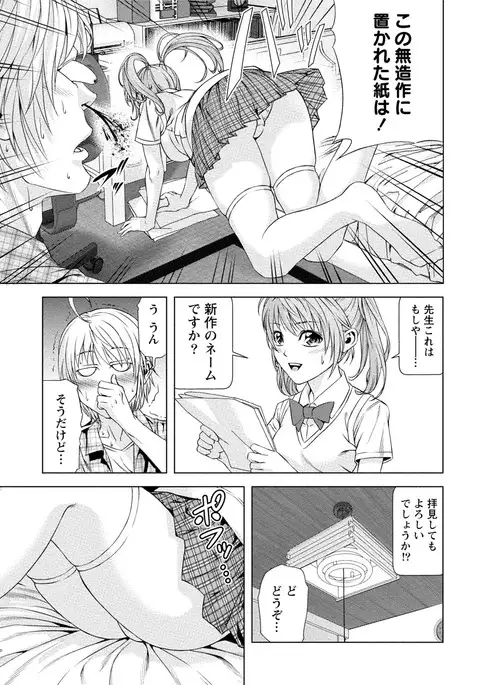 Doutei no Boku ga Binyuu Onee-san to H Dekita Wake