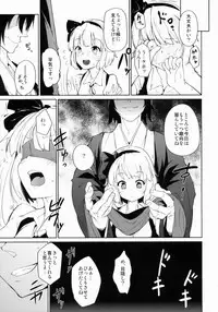 (Reitaisai 12) [*Cherish* (Nishimura Nike)] Otona/2 (Touhou Project)