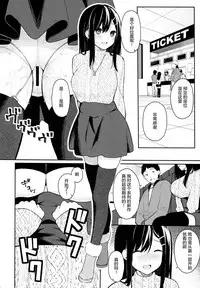 (C95) [Hobukuro! (Bekotarou)] Itomusubi Vol. 2 [Chinese] [绅士仓库汉化]