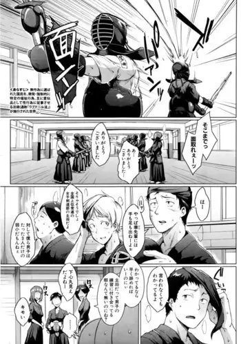 ドールズ 宮代華編 第1-2話