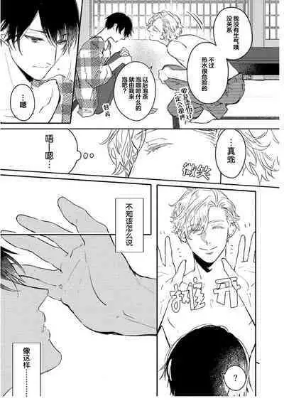 Koi to Seiyoku｜爱恋与性欲