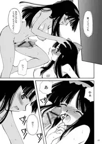 [P.S. (天櫻みとの)] 戦演舞 (サムライスピリッツ)