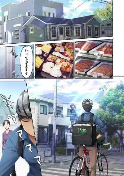 Nikuya no Oku-san