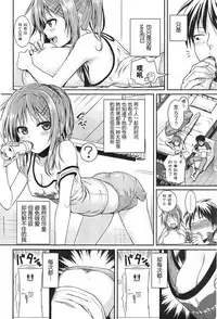 [Shimanto Shisakugata] Minuite Darling (COMIC Kairakuten 2015-01) [Chinese] [嗶咔嗶咔漢化組]