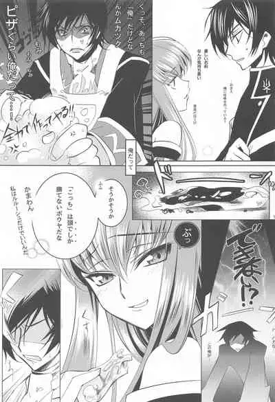 [CREAYUS (Rangetsu)] MAKE SOME NOISE RENEW (Code Geass: Lelouch of the Rebellion) [2021-07-24]