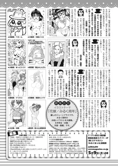 COMIC HOTMILK 2022-06