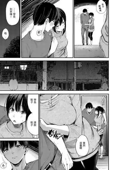 [Sanjuurou] Secret x Secret - Keep it a Secret Promise | 祕密x祕密 [Chinese] [Digital]