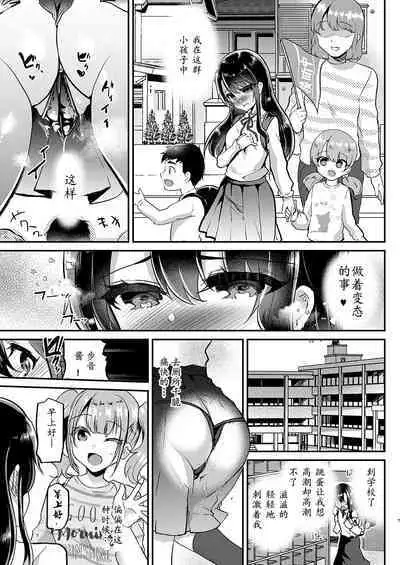 [Shimajiya (Shimaji)] Ayune-chan Choukyou Nisshi -Soushuuhen- [Chinese] [Digital]