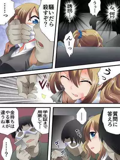 [Nightmare Express -Akumu no Takuhaibin- (Yakumo Ginjirou)] Yokubou Kaiki Dai 584 Shou - [tsuyo ● mokuteki hankō] gendai yūkai-sei hanzai-roku case 02 migawari no re ● pu higai -