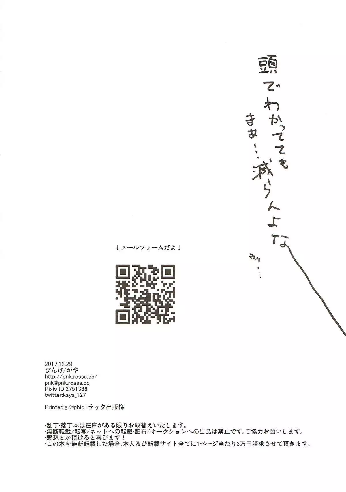 Nagato Shiki Genryou Sokushinhou