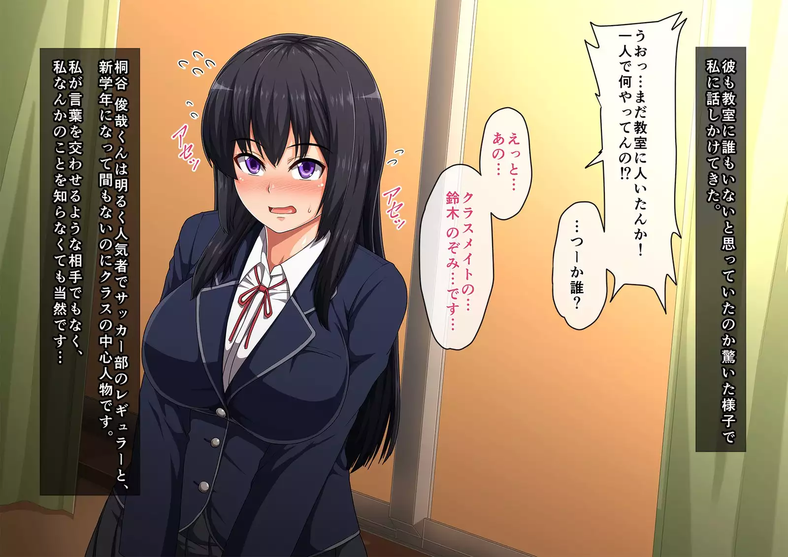 School Caste NTR ~Yaribeya ni Natta Houkago no Kyoushitsu~