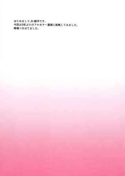 Gubijin vs Doutei Danshi Koukousei