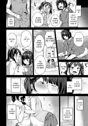 Ona Hime-sama - Onanie-holic Princess | 자위공주님