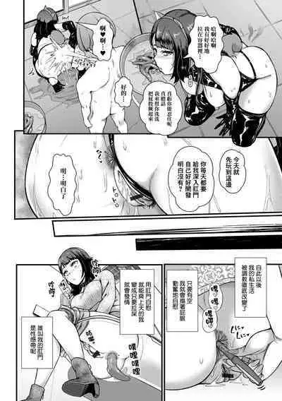 Atashi ga Ochita no wa Koumon ga Warui! | 人家會淪陷都是肛門的錯!