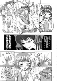 [Budou Bekkan (Donan) & TEAM LUVAGONY] Shirai Kuroko Sensei no Spooky tarte (Various)