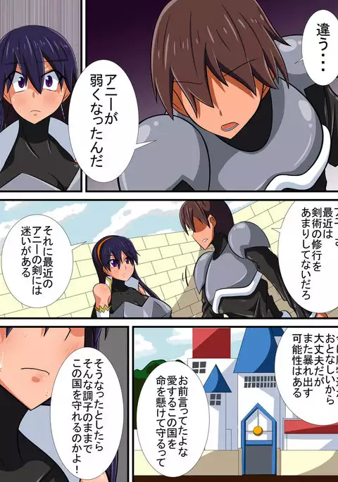 Osananajimi no Onna Kishi ga Oujo ni Naru Made Kouhen + Omake