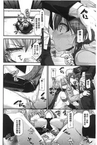 [Mimi Mimizu] Icha Love Chichimusume | 親親又熱熱的乳娘 [Chinese]