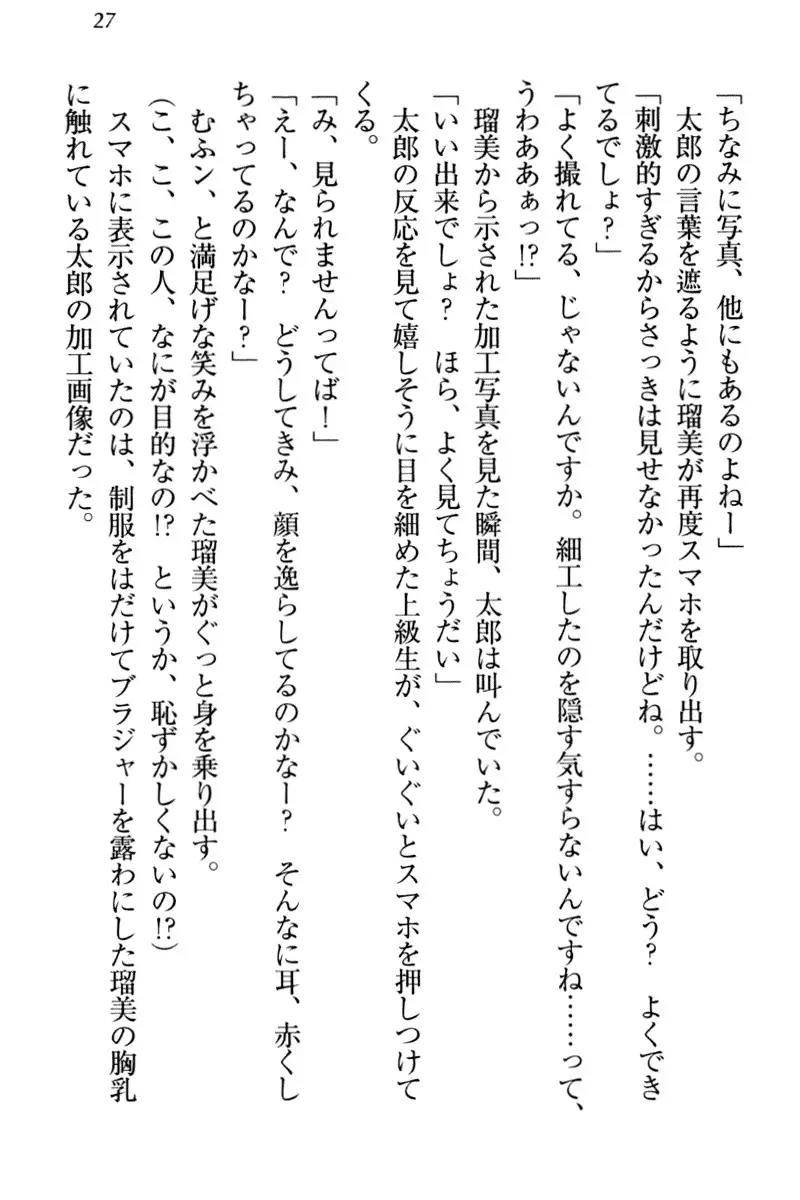 Boku to Ruu Senpai no Houkago Choukyou Nisshi - Kyou mo Watashi o Shitsukenasai!