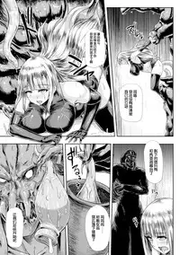 [Ishimiso] Niku ni Nomareshi Ultra Lady | Ultra Lady - Trapped in Flesh (Heroine Pinch Vol. 17) [Chinese] [无毒汉化组X無邪気漢化組] [Digital]