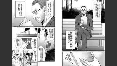 [MONMA Tsukasa] Giruti Sakuru vol 03 (Ch20-30) Chinese Version《罪恶社团》第3卷20-30话，AI机翻汉化