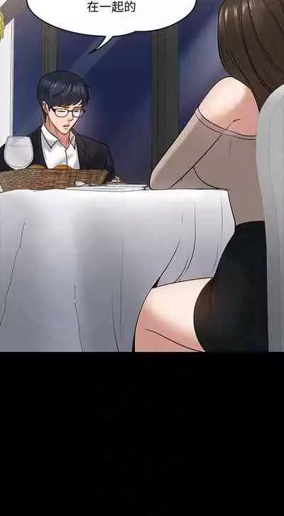 【周日连载】教授，你还等什么?（作者：madstart&耀安） 第1~21话