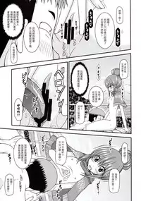 [valssu (Charu)] Yagai Roshutsu Katsudou Circle Ge (Yuru Camp) [Chinese] [塔布里斯個人漢化]