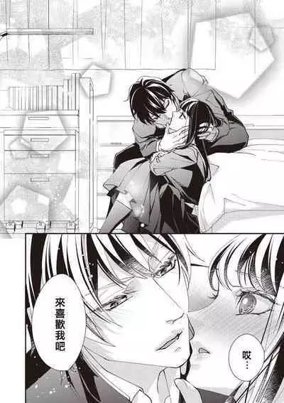 [Aizen Mana] Osananajimi no kyōdai to Hna koto ni natte shimatta! ? | 和发小兄弟二人做了色色的事情！？ [Chinese] [莉赛特汉化组]