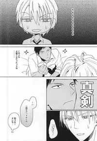 (C88) [AQ rotation (A Jou Qko)] PRACTICAL RED (Kuroko no Basuke)