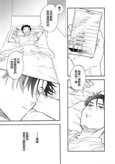 [Na mo naki] Ore ga on'na ni shite yaru yo ~ toshiue kareshi wa, ueteōkami ni naru?~ | 让我将你变成女人吧～年上男友，化身饥渴大野狼？～ 1-11 [Chinese] [莉赛特汉化组]