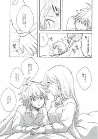 (HaruCC20) [#NUM! (Nonta)] Nozomi no Mama ni, Princess (Nanatsu no Taizai)