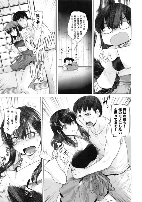 COMING EVENT Soushuuhen