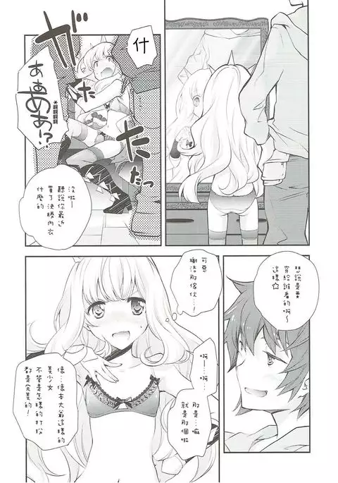 Tensai Bishoujo Renkinjutsushi no Hazukashii Are