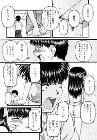 [ANTHOLOGY] Incest Taboo