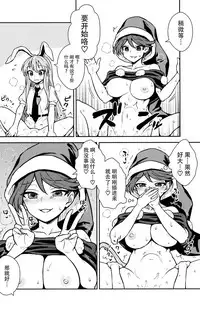 (C94) [110-GROOVE (Itou Yuuji)] Doremy-san no Dream Therapy (Touhou Project) [Chinese] [迷途竹林汉化]