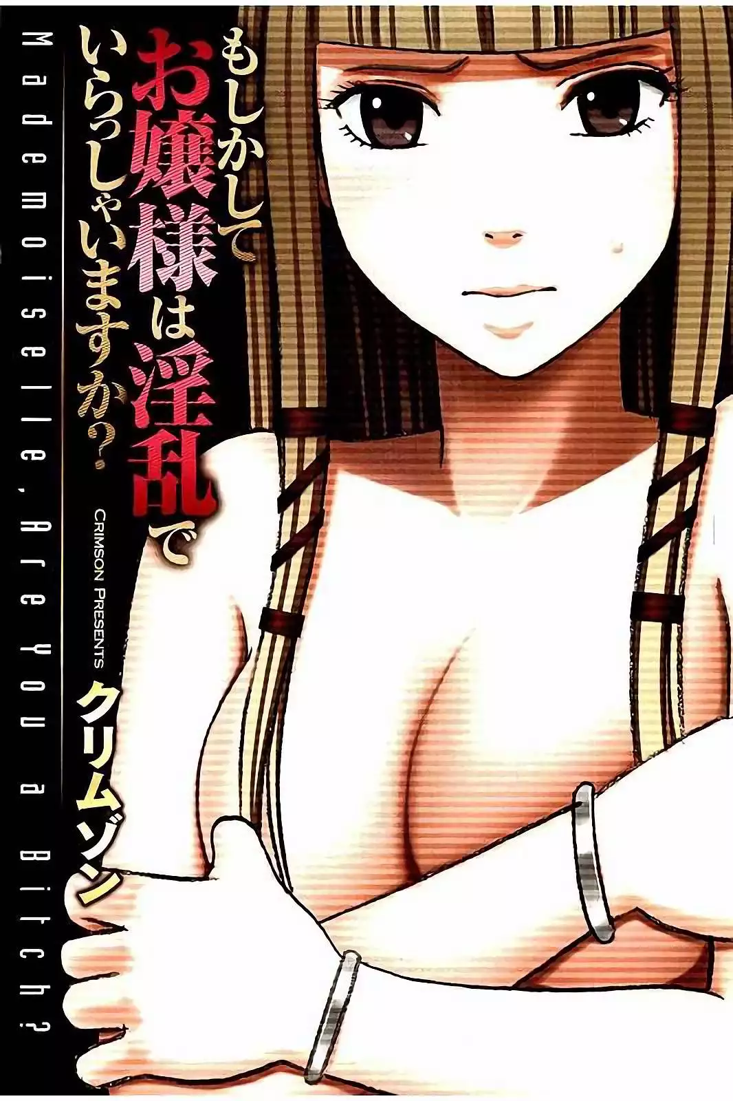 Moshikashite Ojou-sama wa Inran de Irasshaimasu ka? Full Color Kanzenban