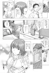 [Uruujima Call] Mesuochi