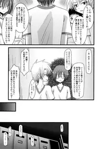 [Charu] Roshutsu Shoujo Yuugi Mishima Hikaru no Seiheki Jou