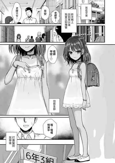 Prototype Lolita | 試作型好色少女