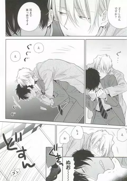 GUSHmaniaEX 特集 攻×攻