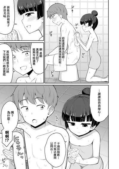 [Youta] Cafe Eternal e Youkoso! | 歡迎光臨咖啡永遠娘! [Chinese] [Digital]