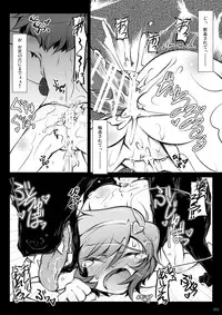 [Narumiya (Narumiya)] Satori Wan Wan Soushuuhen (Touhou Project) [Digital]