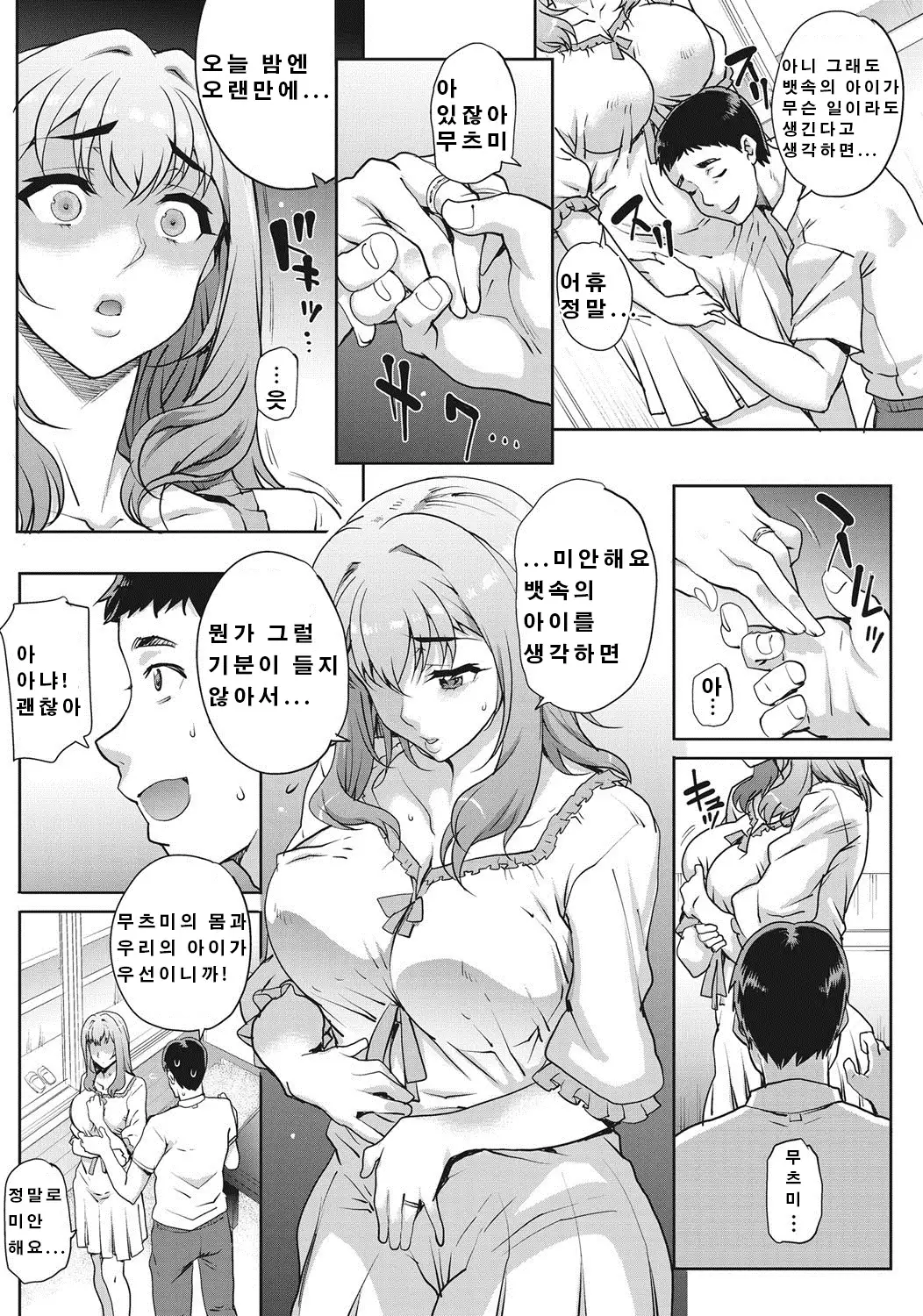 Tanshinfunin ~Sisters~│단신부임 ~자매~