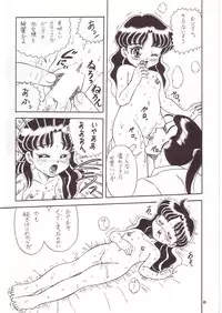 (C52) [Momo no Tsubomi (Various)] Lolikko LOVE 7 (Various)