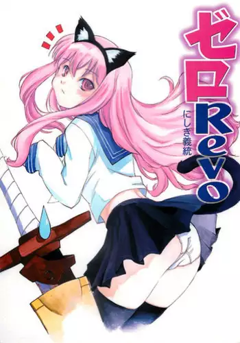 [Ikibata 49ers] Zero Revo (Zero no Tsukaima)